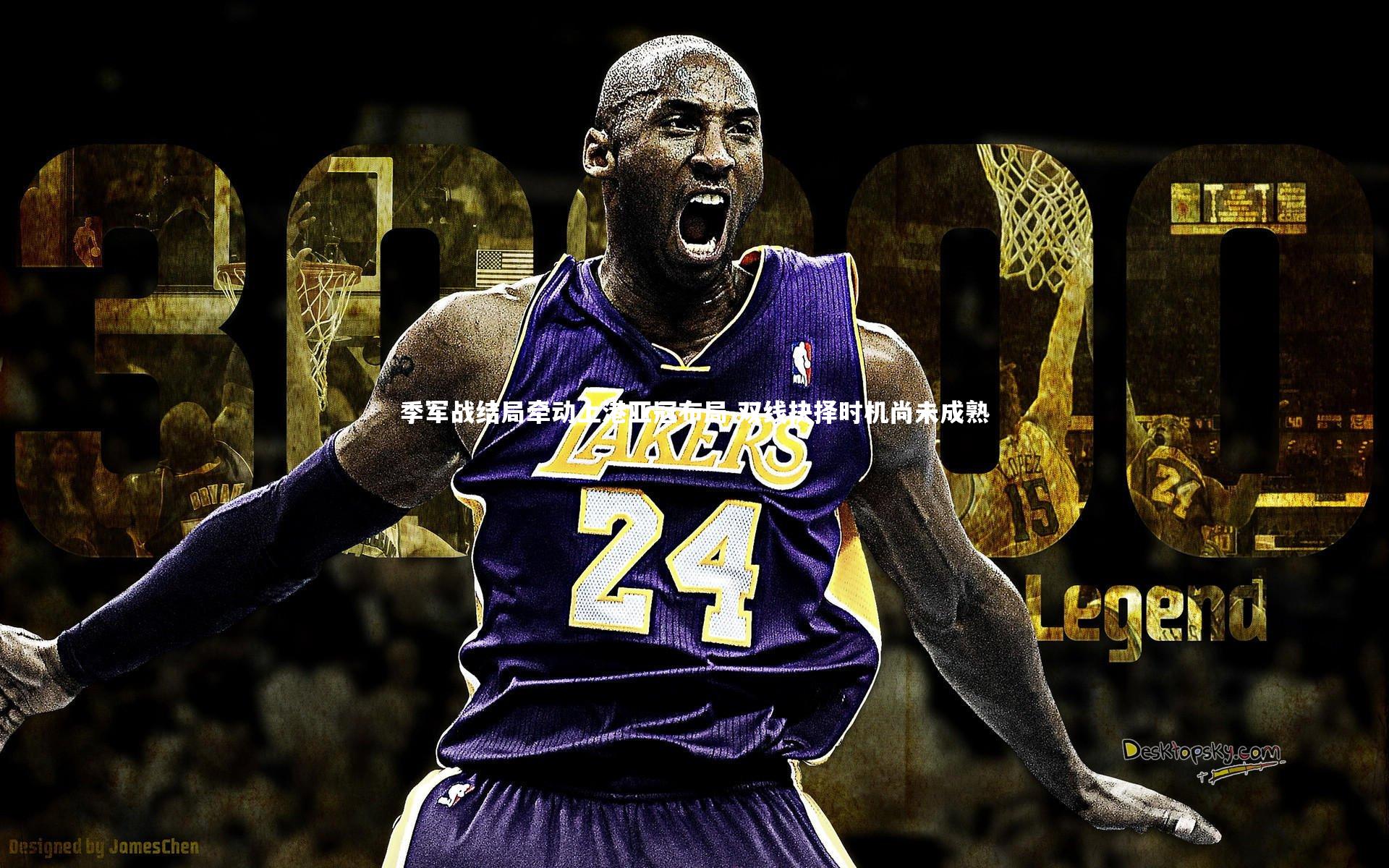 哈哈娱乐|季军战结局牵动上港亚冠布局 双线抉择时机尚未成熟